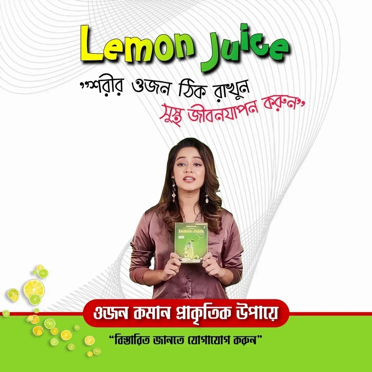 Natural Lemon Juice দুই মাসের কোর্স (2 packet)